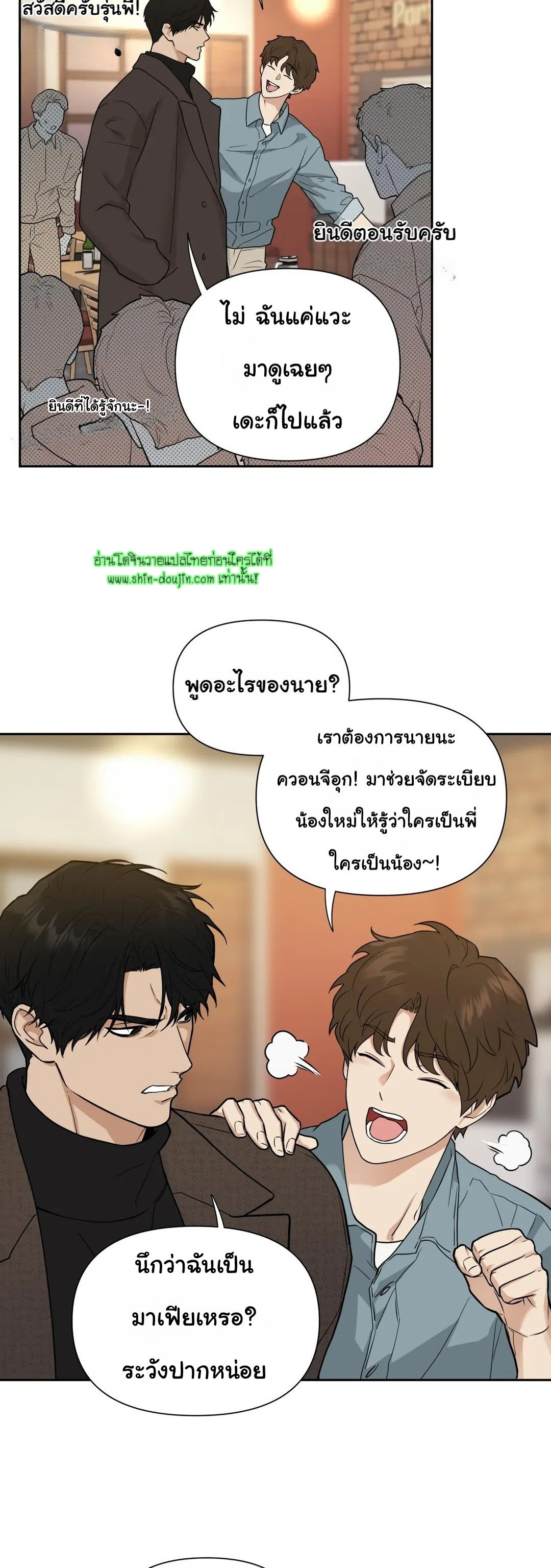 Walk In My Shoes EP 1